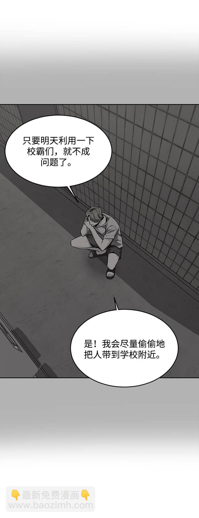 [第41话] 计划3