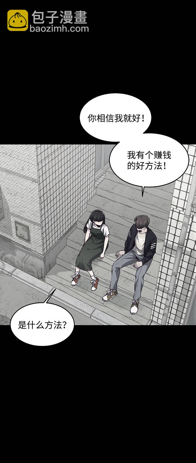 [第41话] 计划47