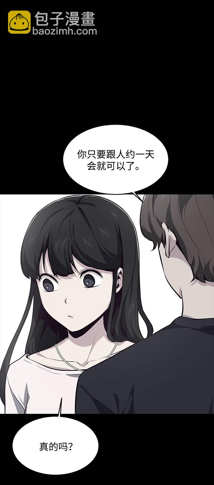 [第41话] 计划55