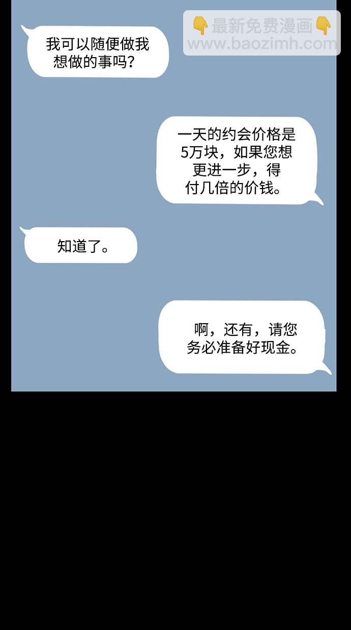 [第41话] 计划57
