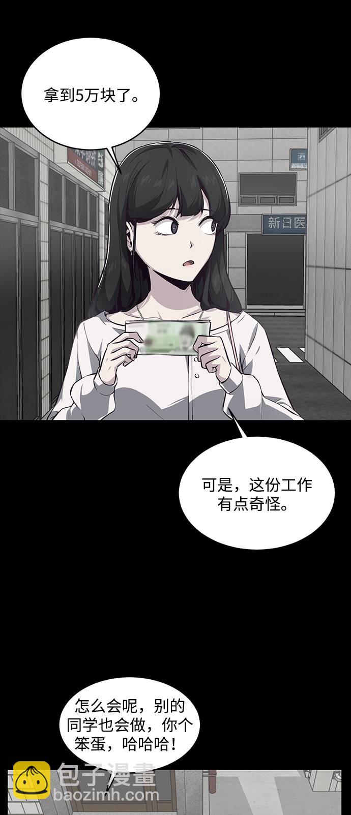 [第41话] 计划66