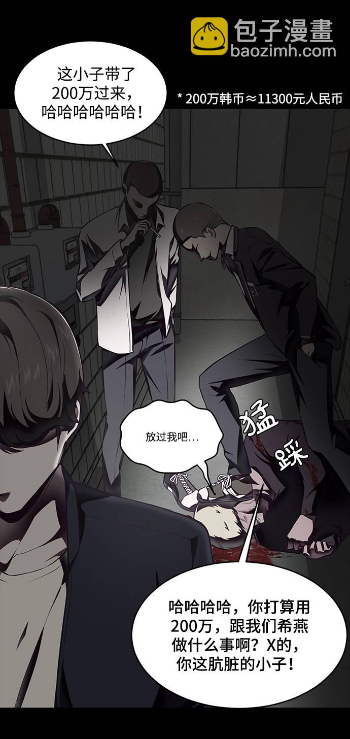 [第41话] 计划72