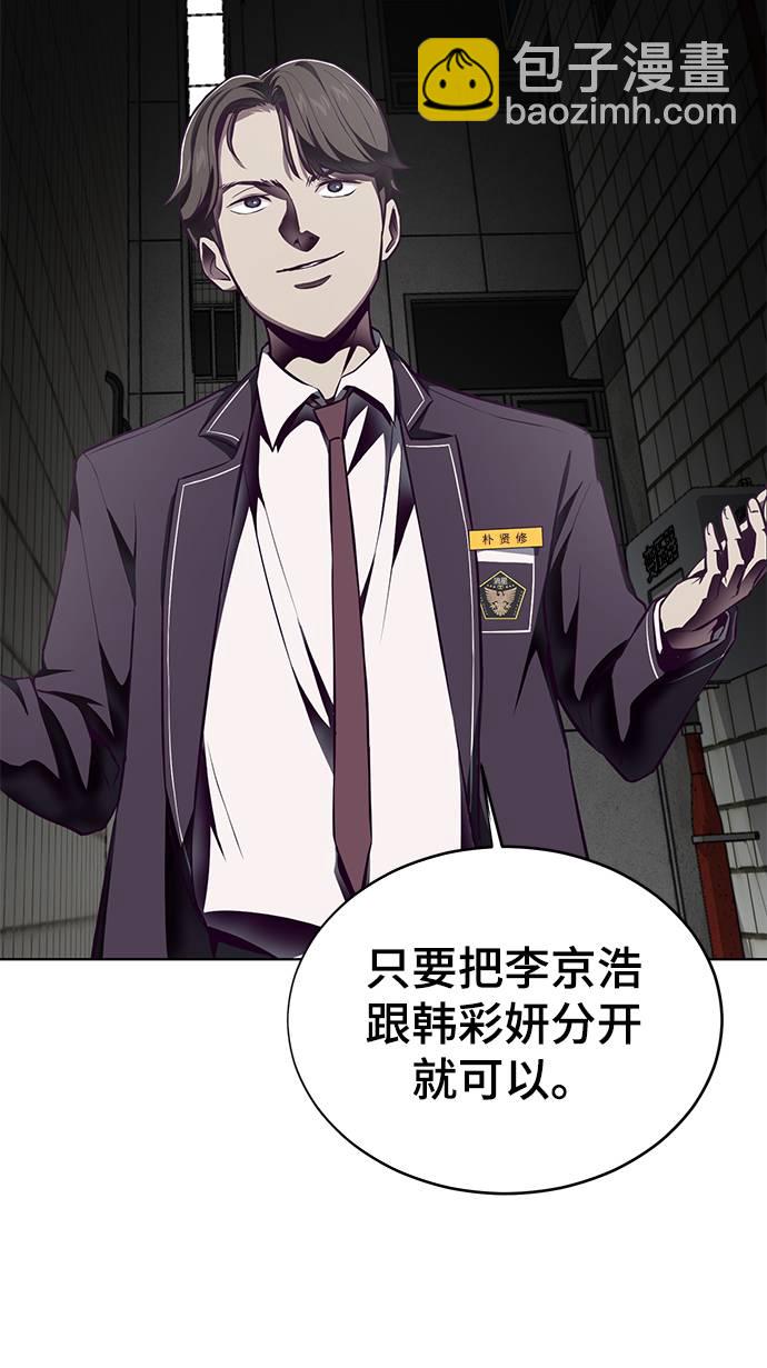 [第41话] 计划75