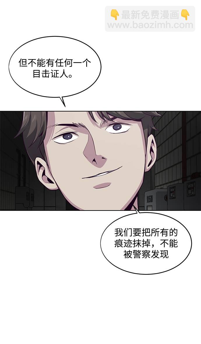 [第41话] 计划76