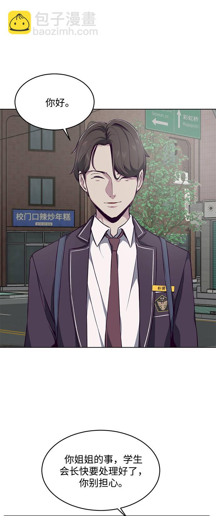 [第41话] 计划86