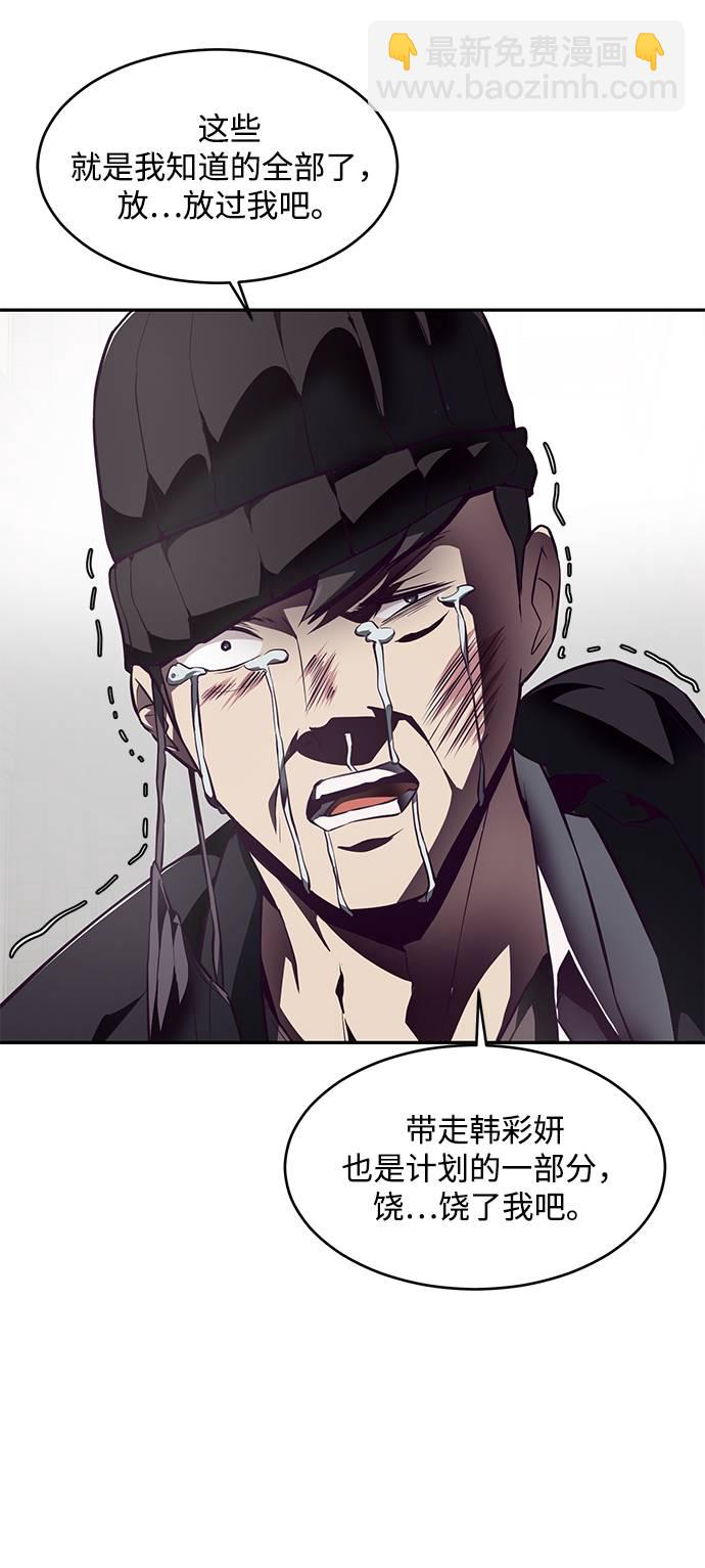 [第42话] 犯人101