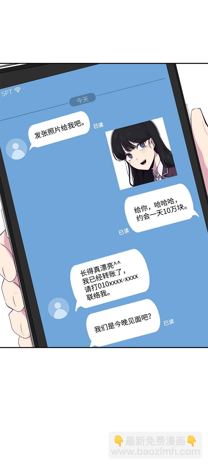 [第42话] 犯人14