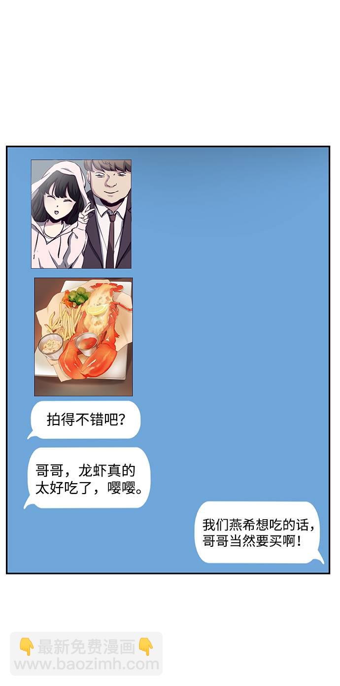 [第42话] 犯人18