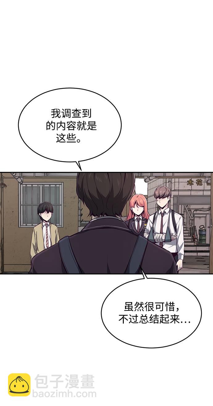 [第42话] 犯人22