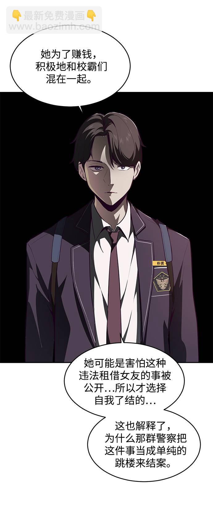 [第42话] 犯人23