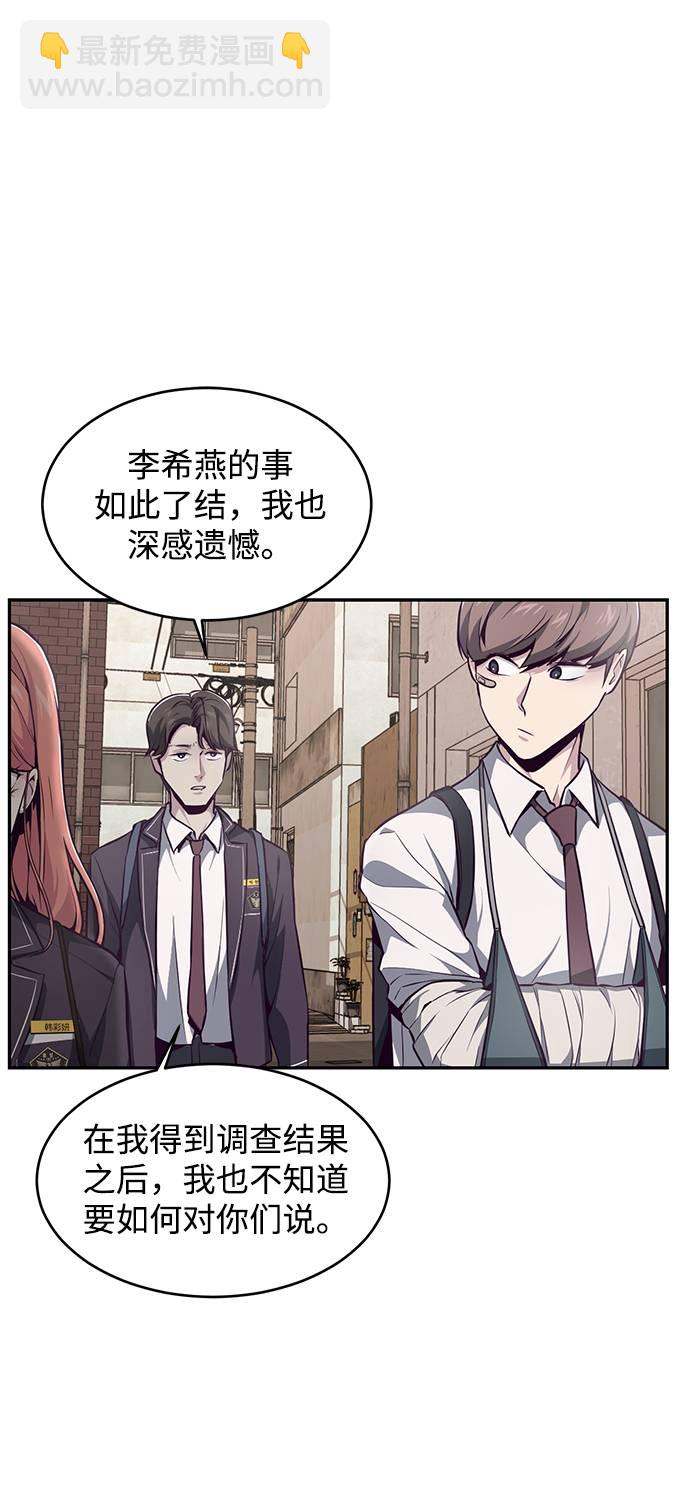 [第42话] 犯人29