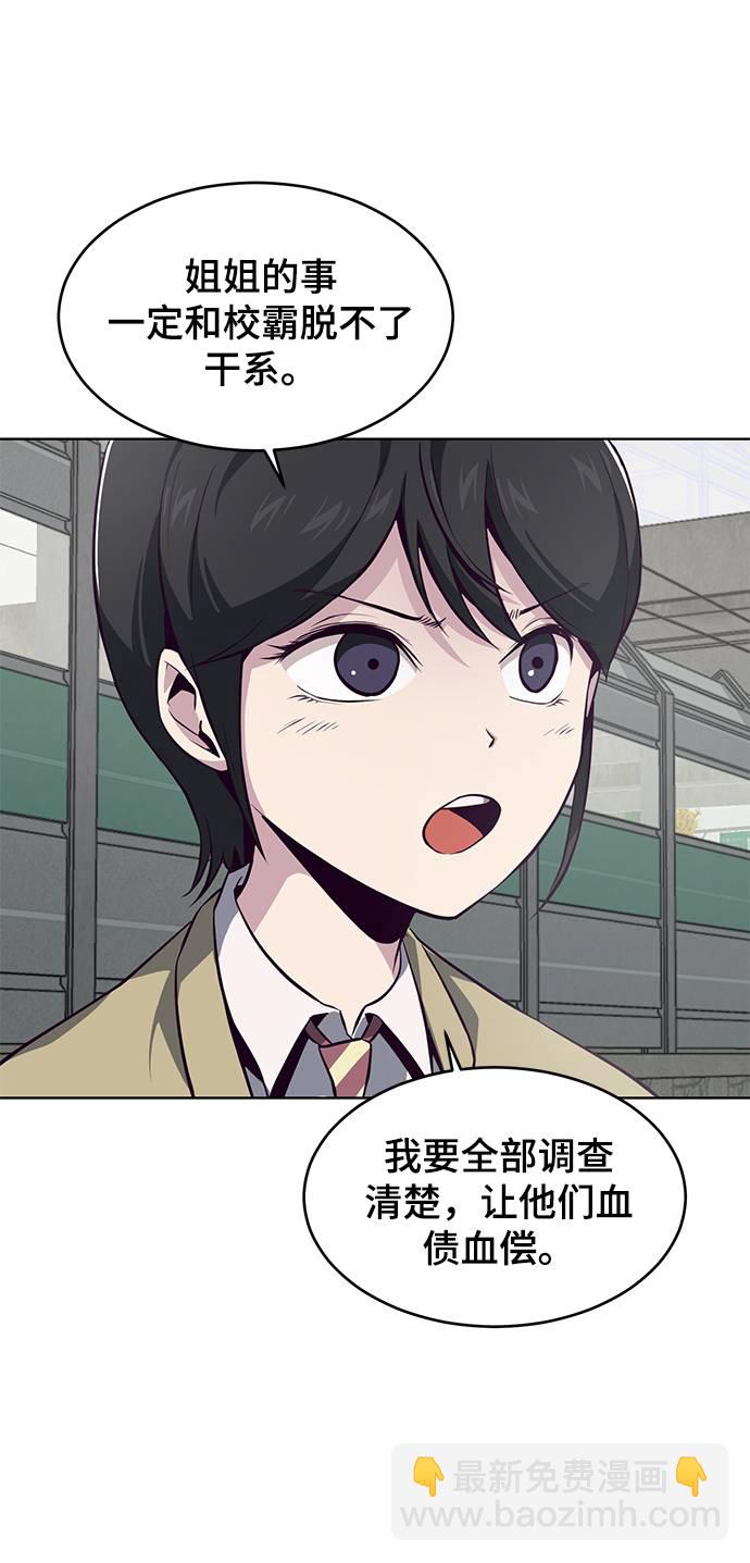 [第42话] 犯人3