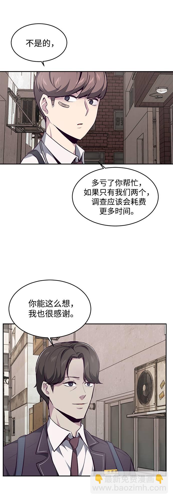 [第42话] 犯人30