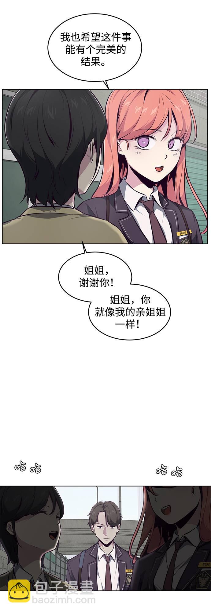 [第42话] 犯人4
