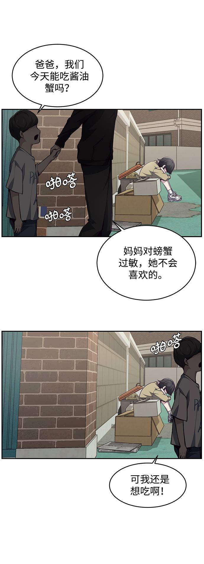 [第42话] 犯人46