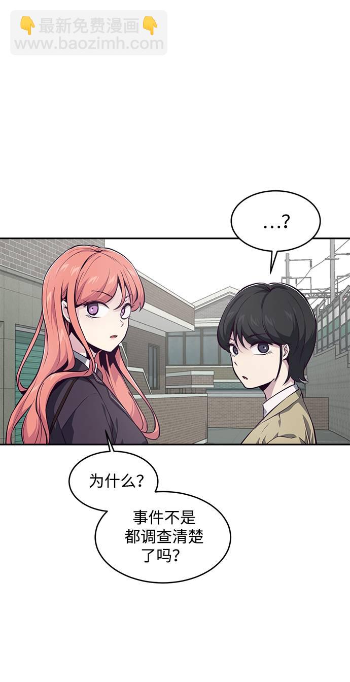 [第42话] 犯人6