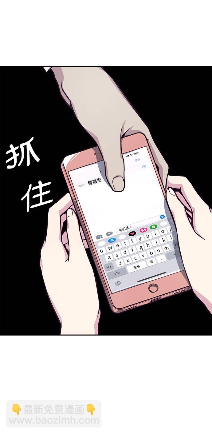 [第42话] 犯人66