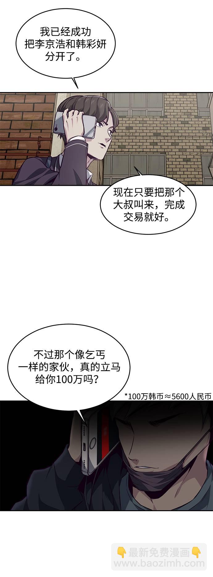 [第42话] 犯人78