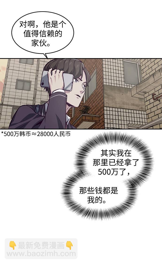 [第42话] 犯人79