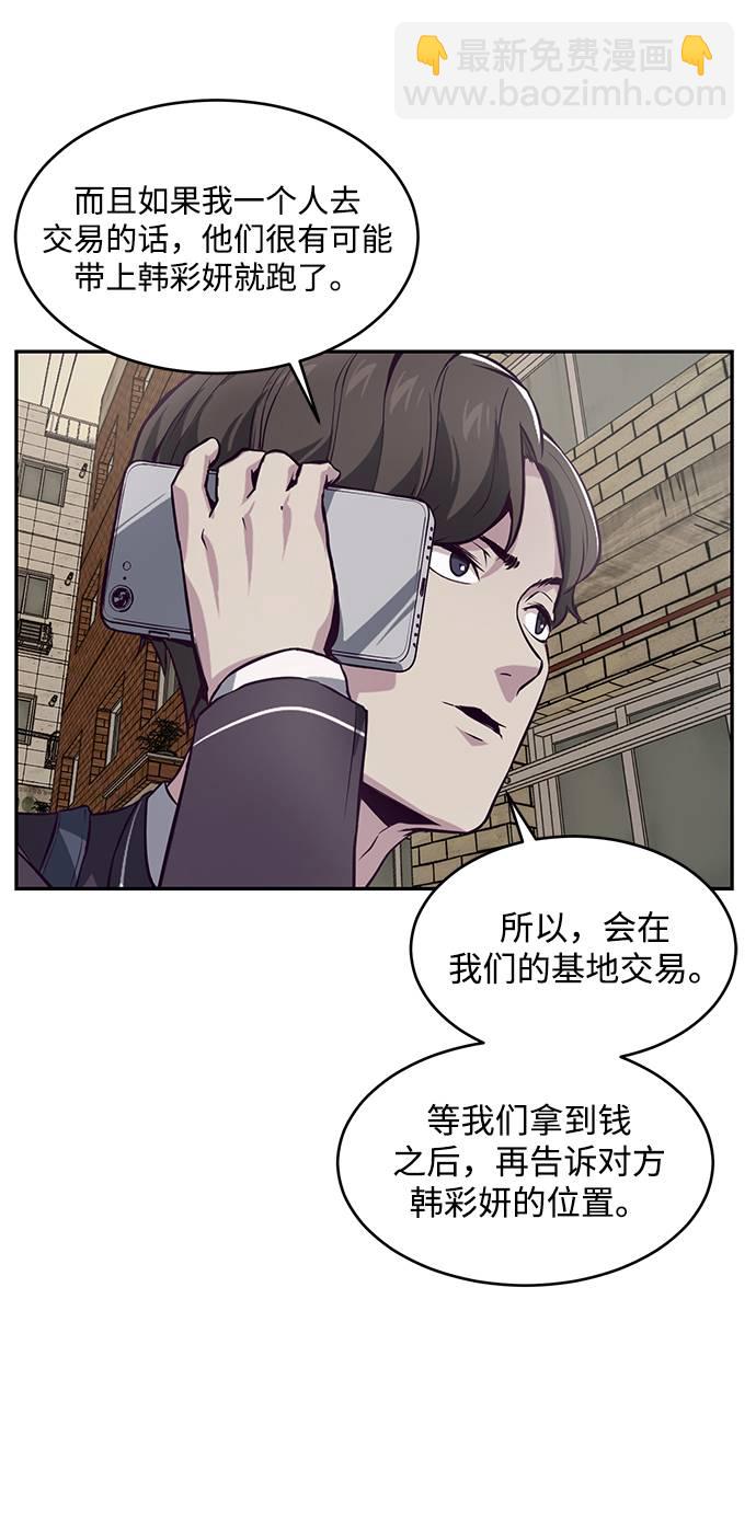 [第42话] 犯人80