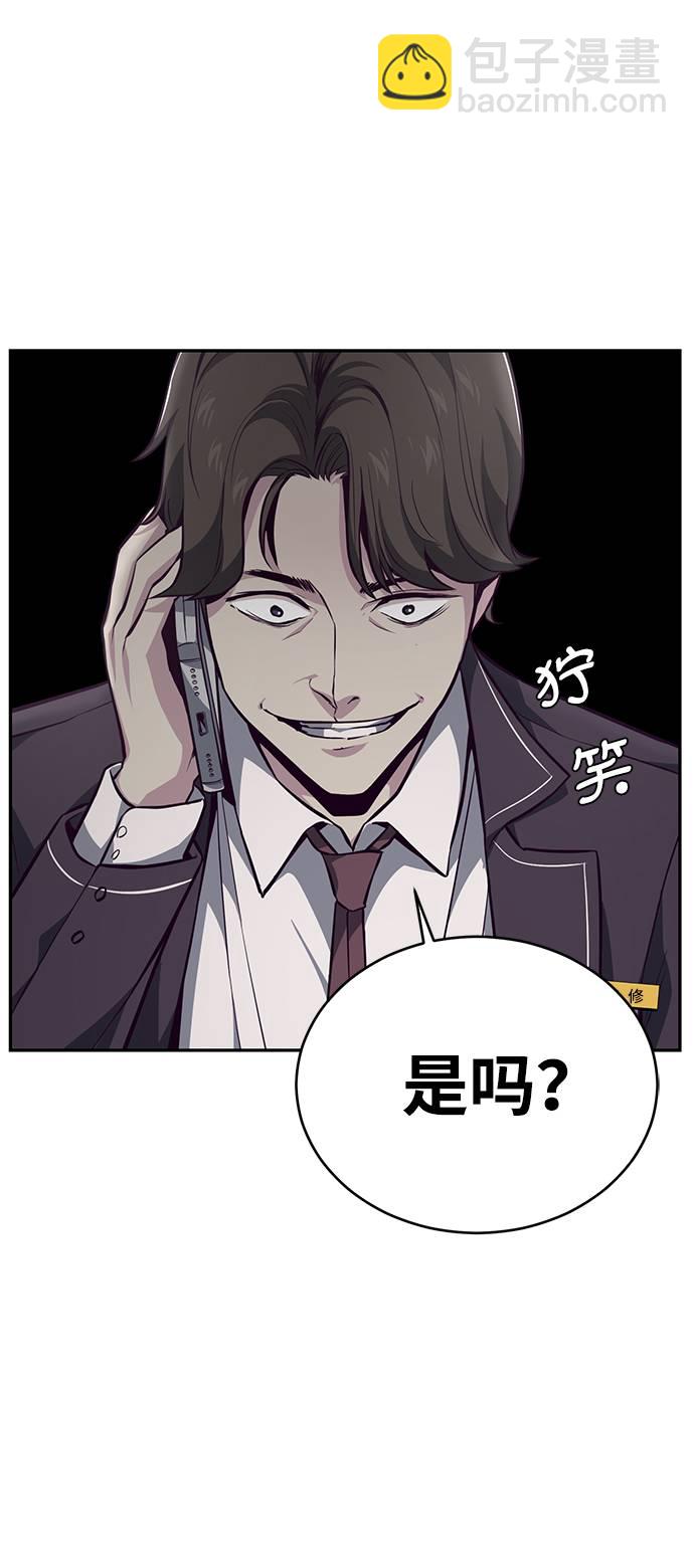 [第42话] 犯人83