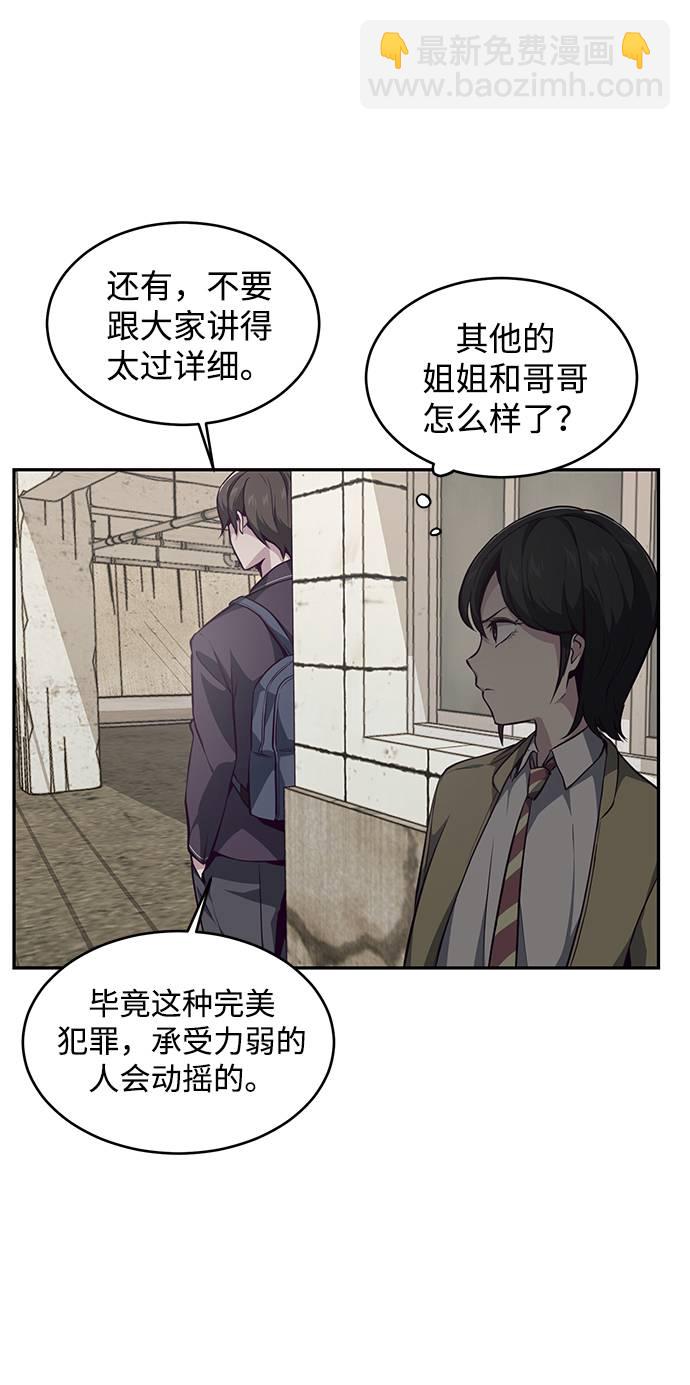 [第42话] 犯人85
