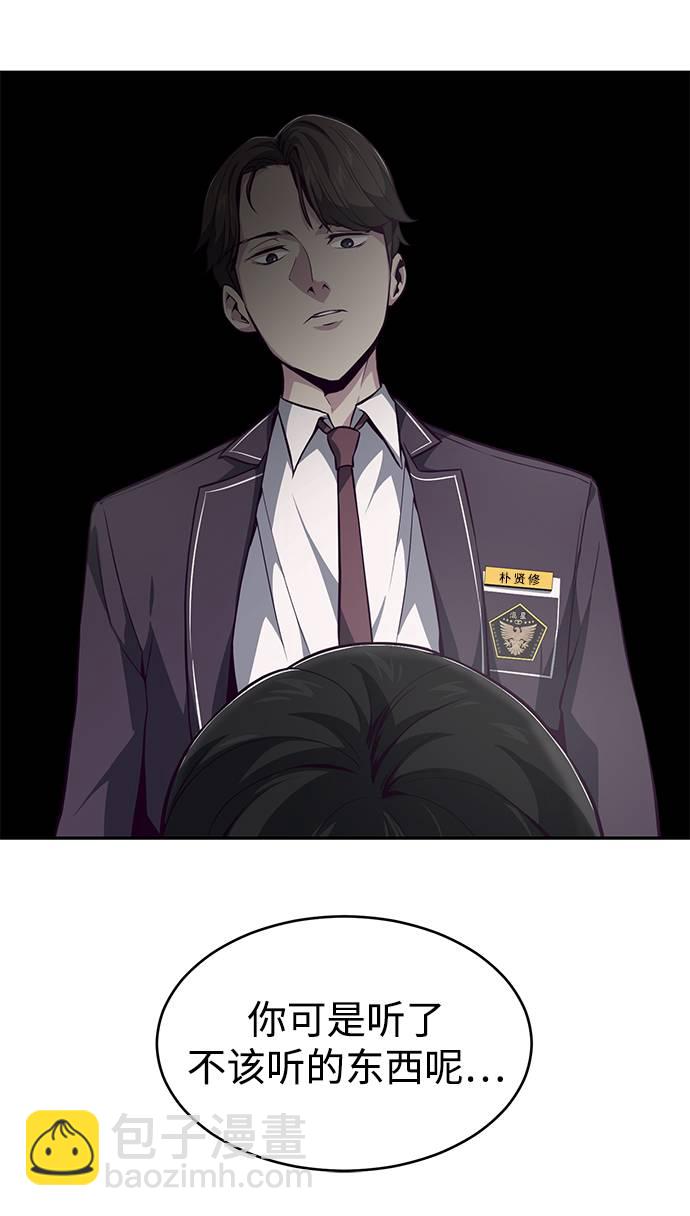 [第42话] 犯人97