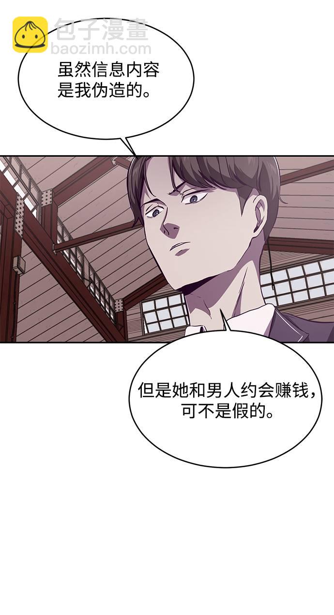 [第43话] 5分钟45
