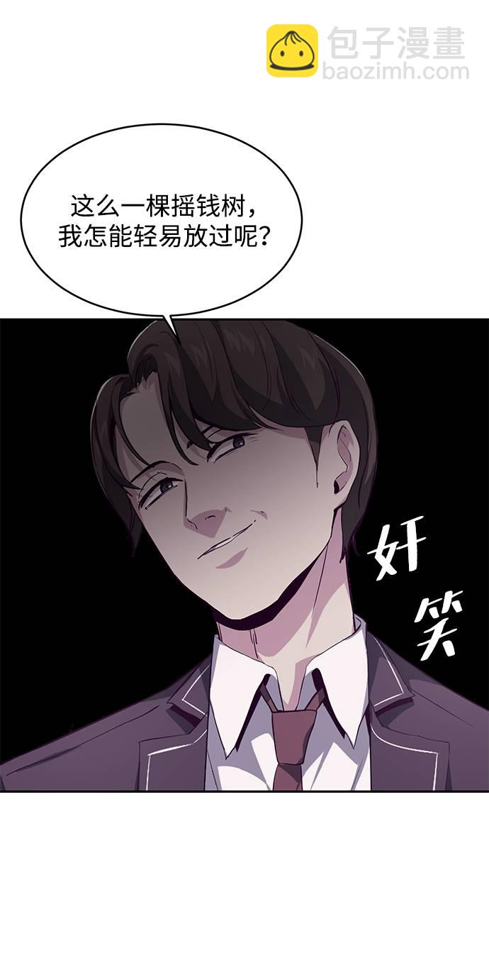 [第43话] 5分钟54