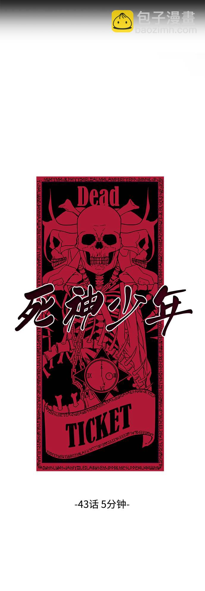 [第43话] 5分钟6