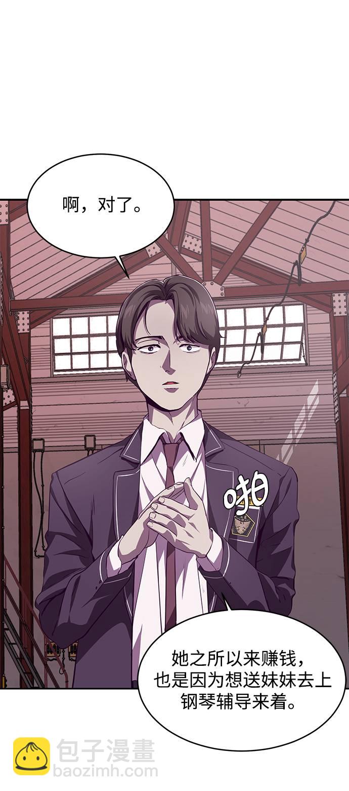[第43话] 5分钟61