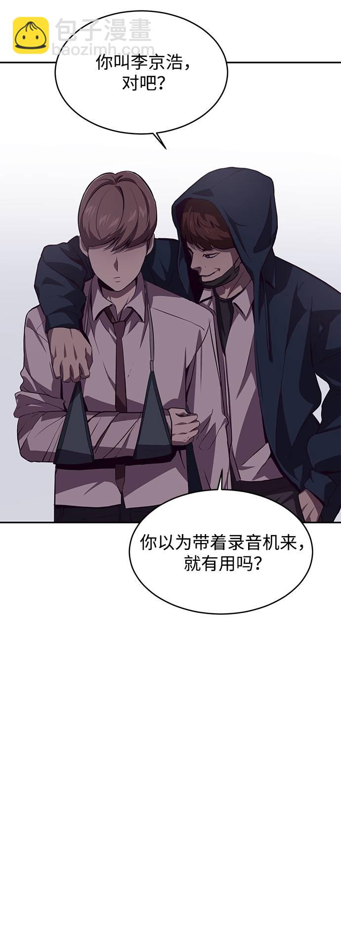 [第43话] 5分钟86