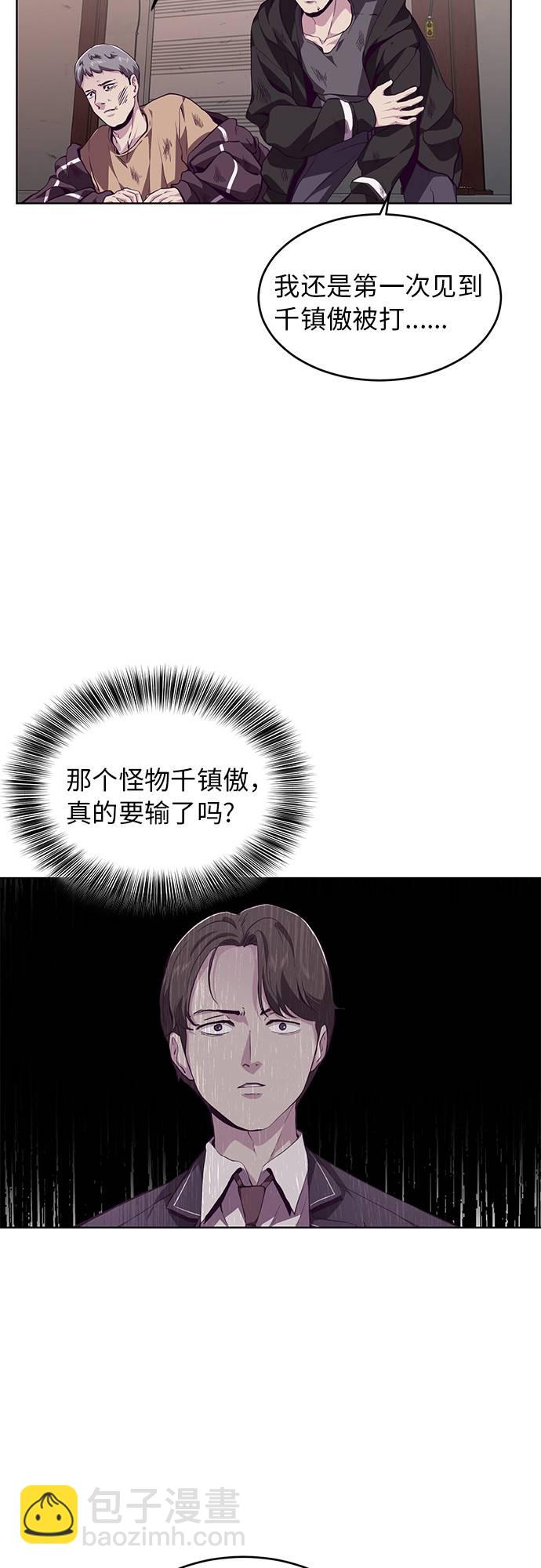 [第45话] 克服24