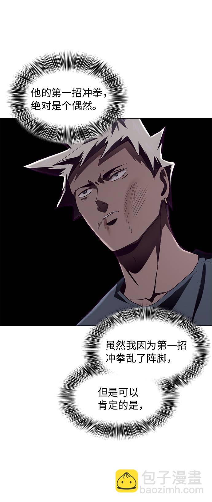 [第45话] 克服55