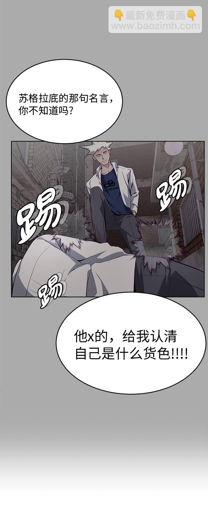 [第45话] 克服68
