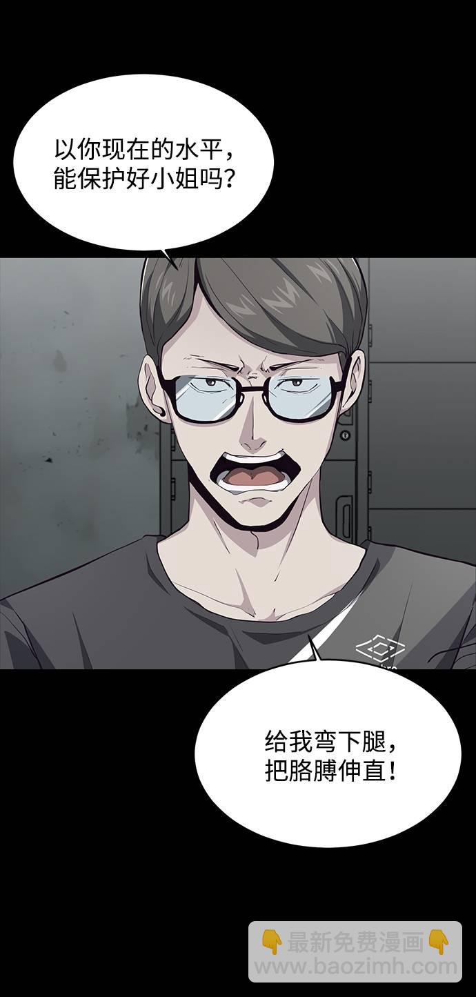[第46话] 战术11