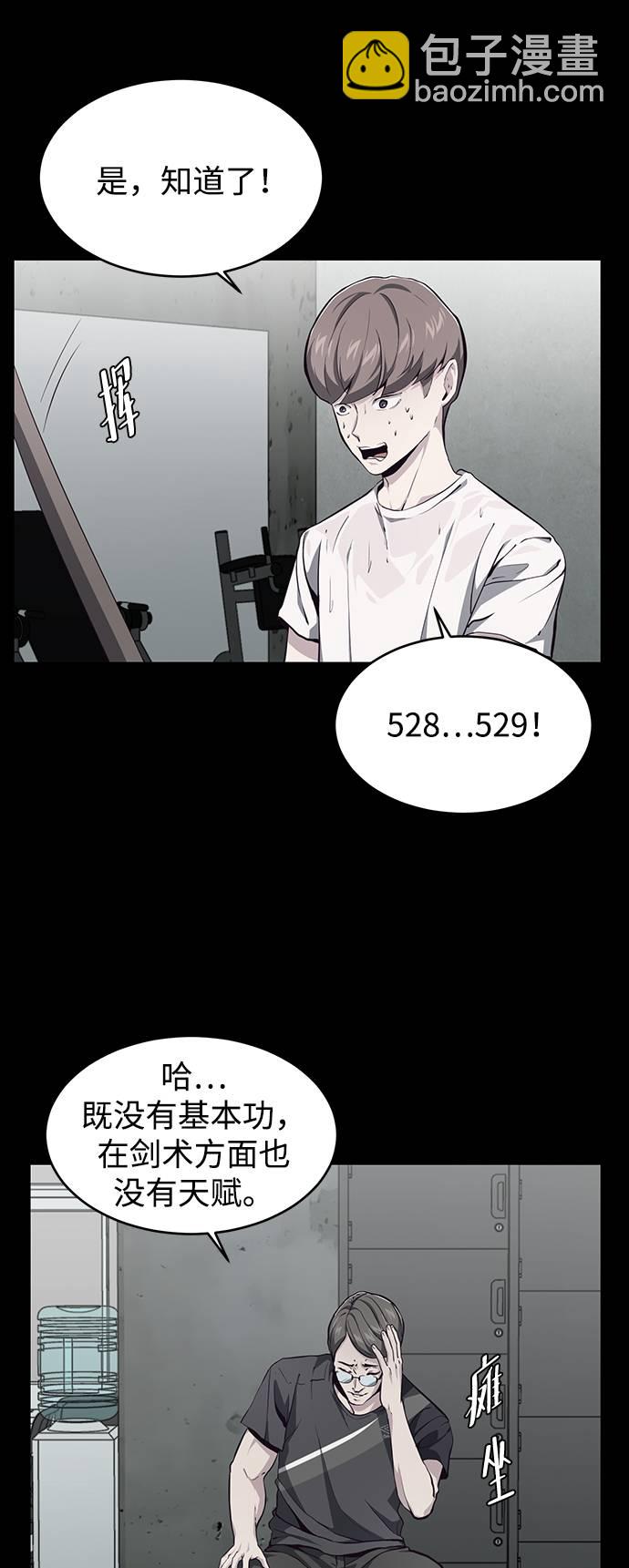 [第46话] 战术12