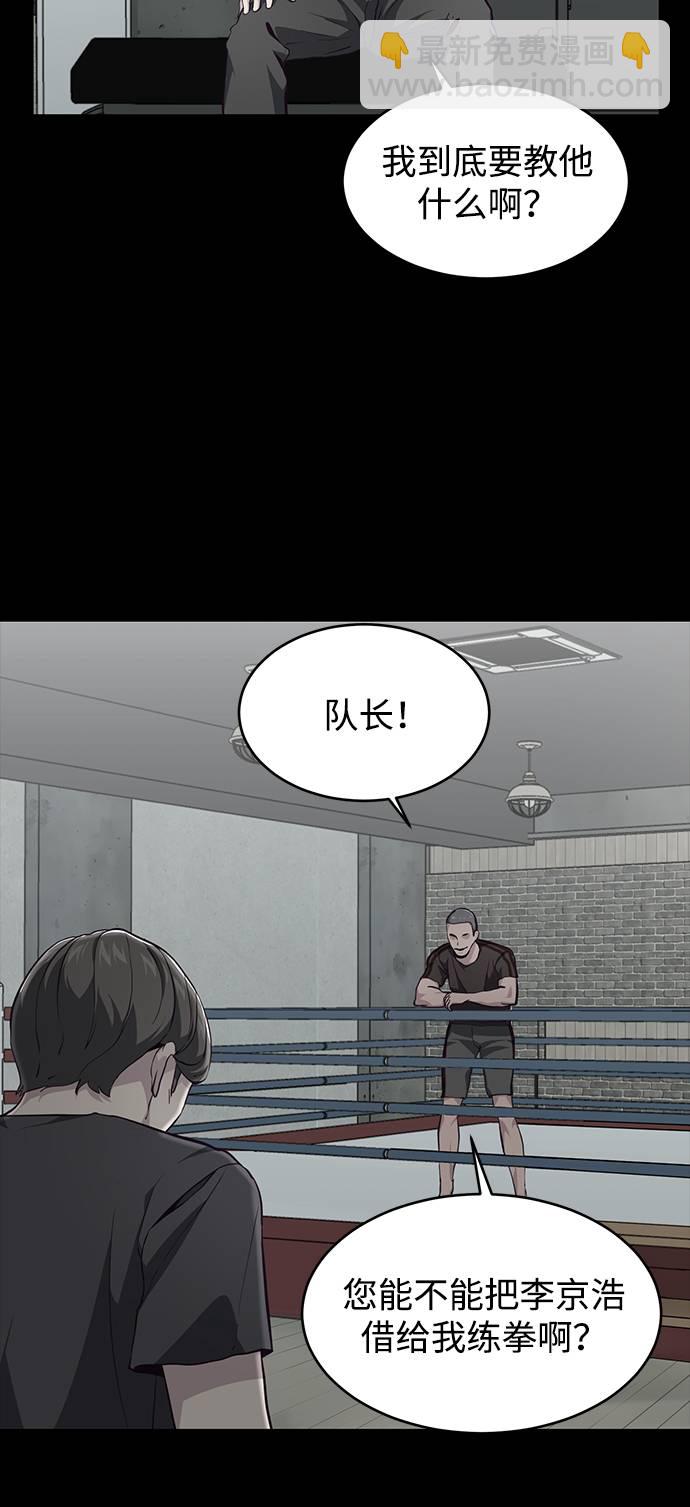 [第46话] 战术13