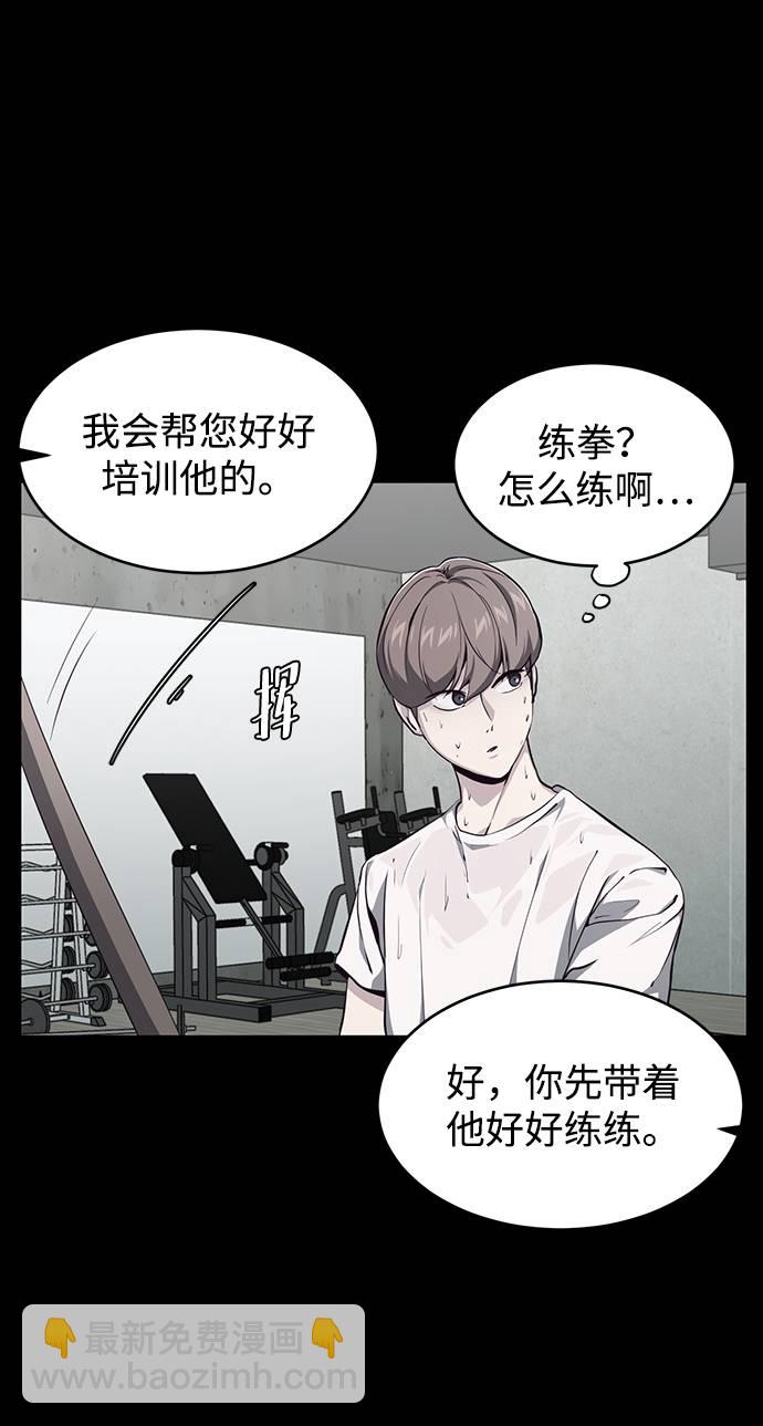[第46话] 战术14