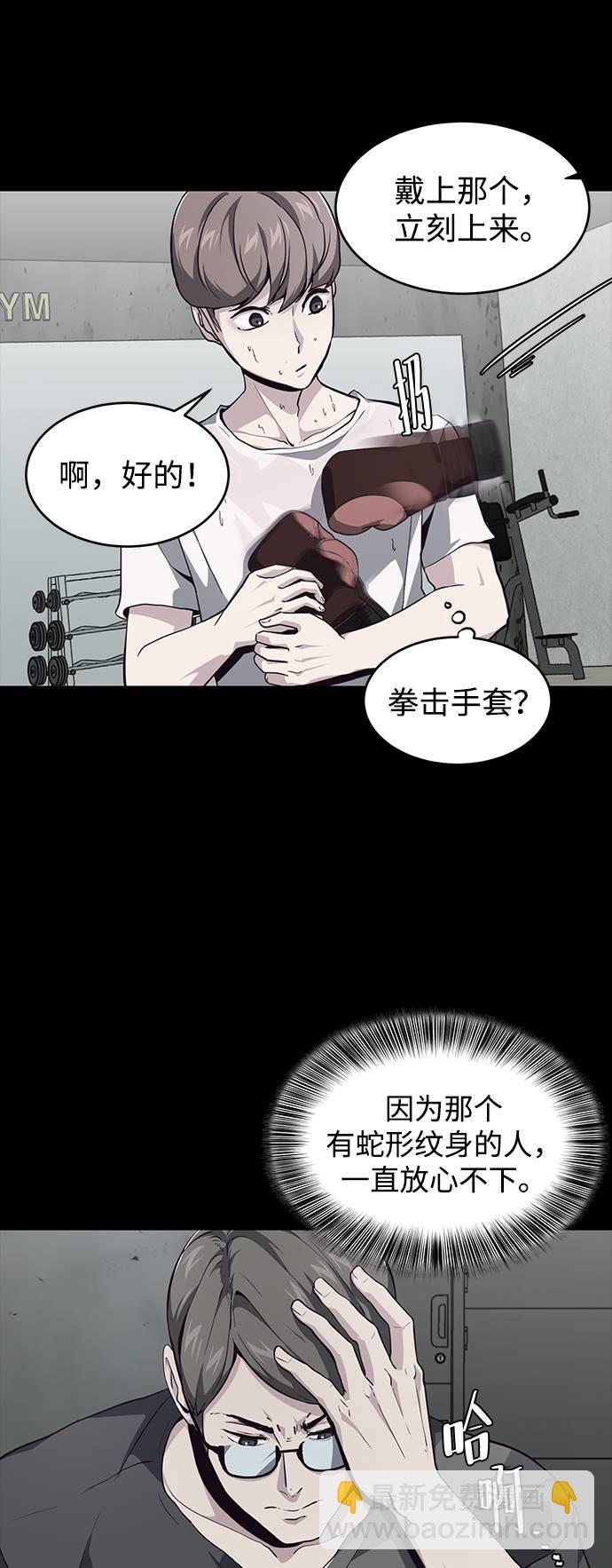 [第46话] 战术15