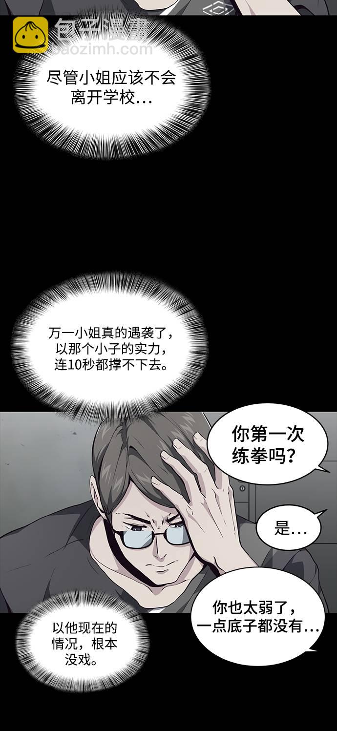 [第46话] 战术16