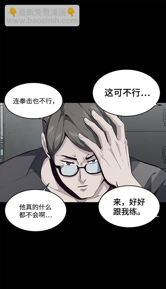 [第46话] 战术17