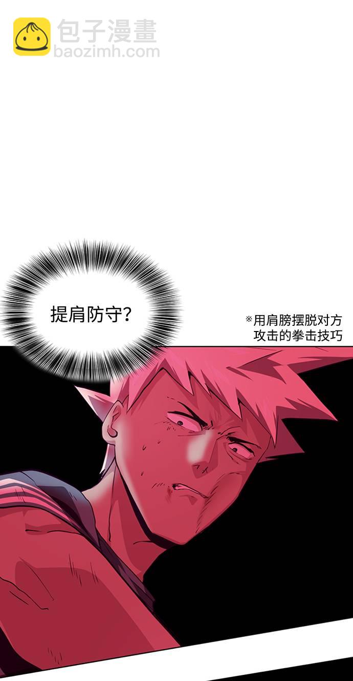 [第46话] 战术2