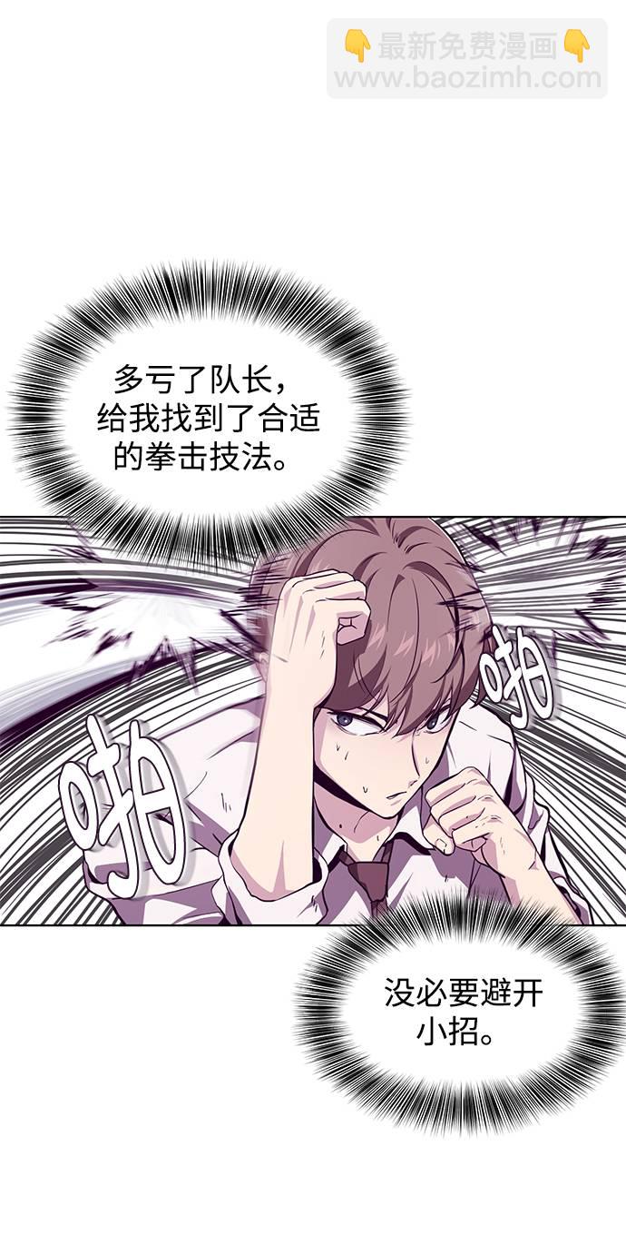 [第46话] 战术23