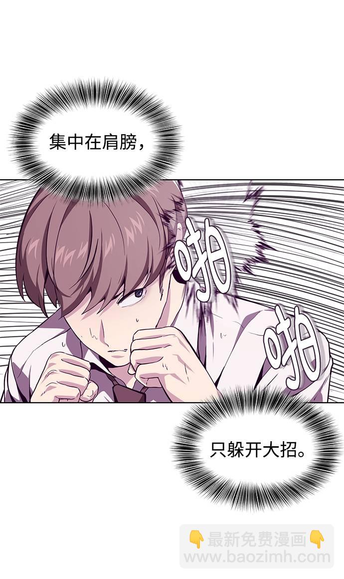 [第46话] 战术24