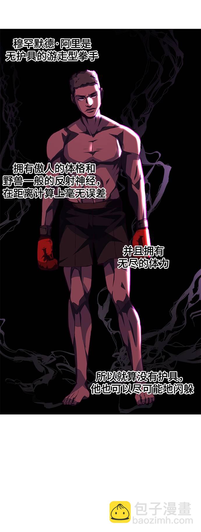 [第46话] 战术26