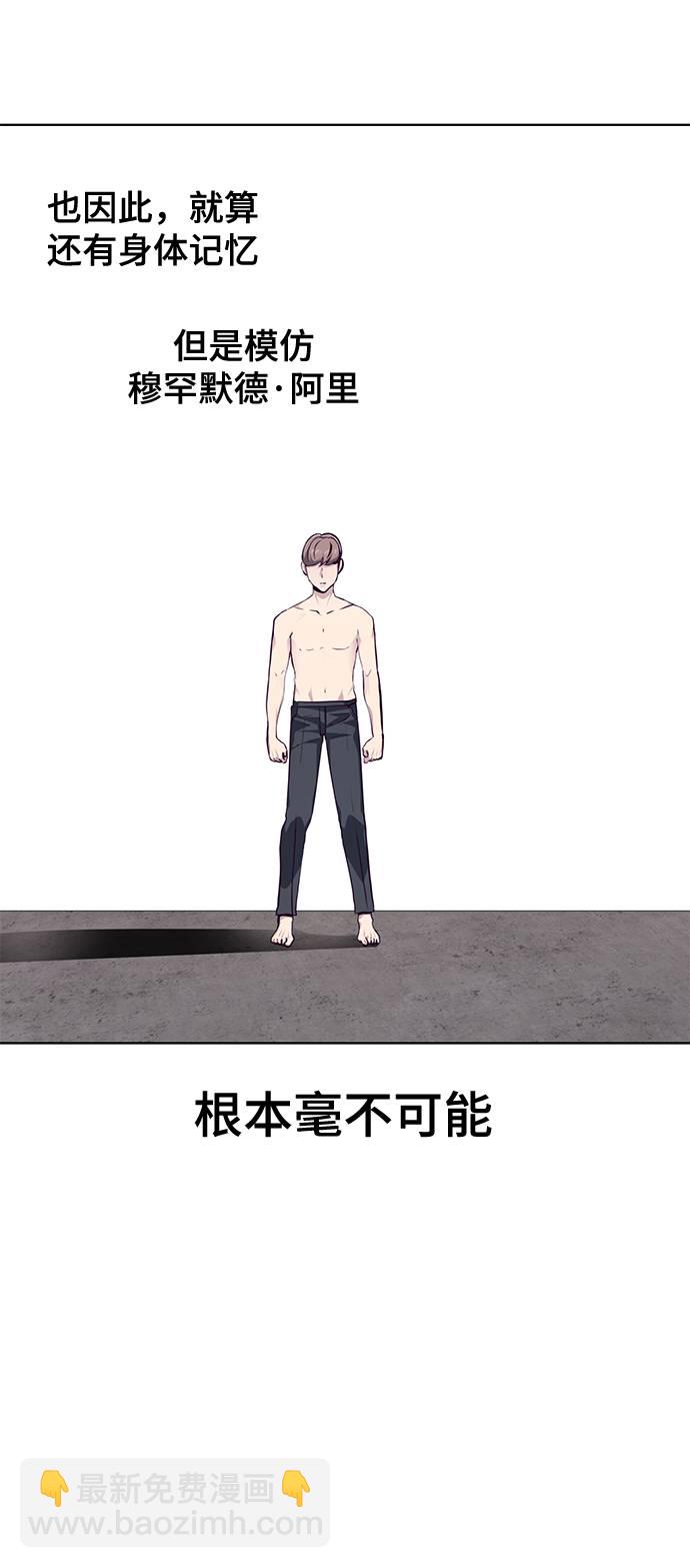 [第46话] 战术27