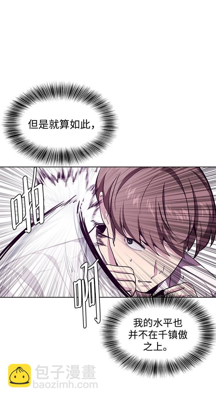 [第46话] 战术31