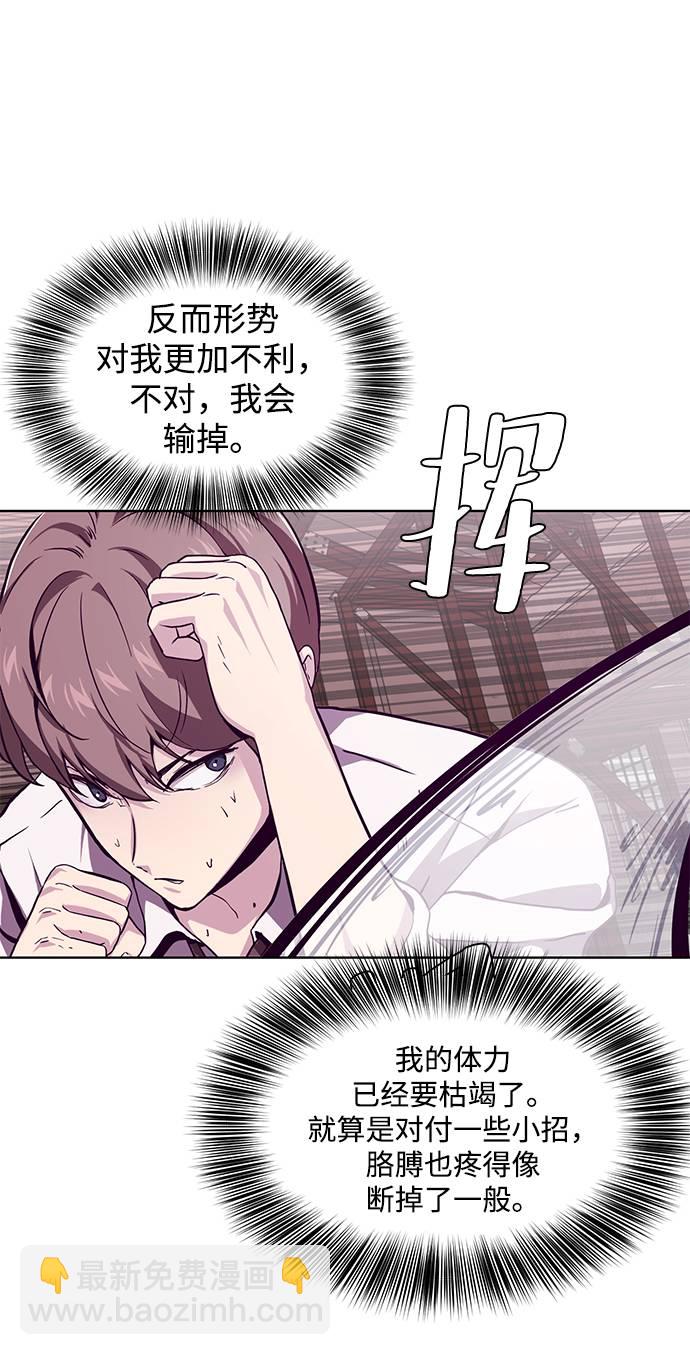[第46话] 战术32