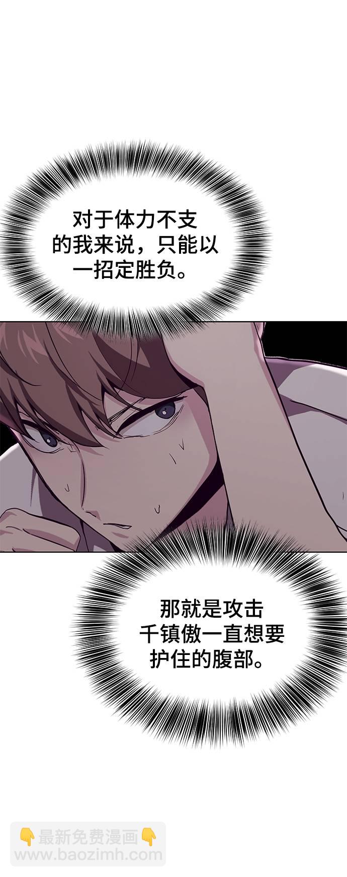 [第46话] 战术33